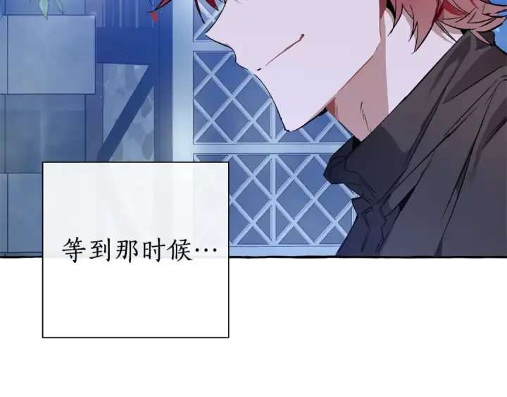 漫画《成为伯爵家的废物》第43话 大概是柔弱第11张图