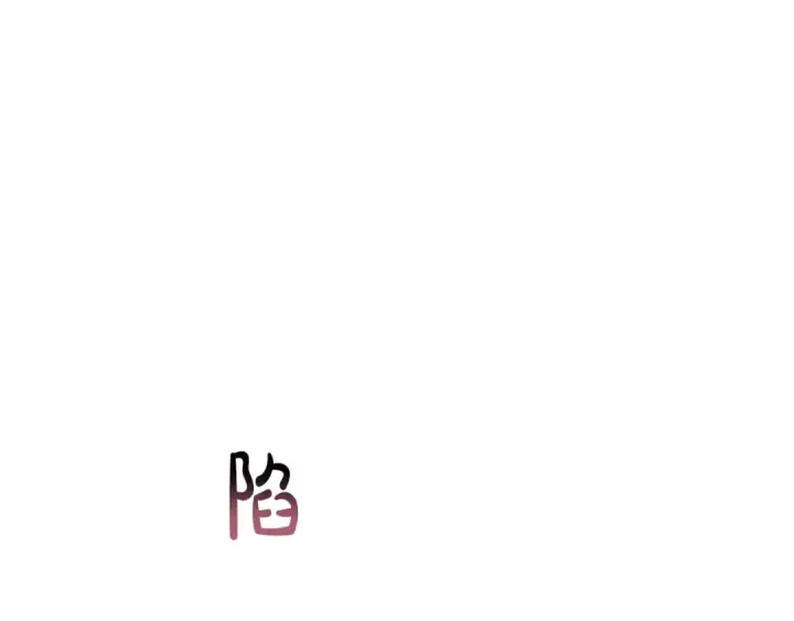 漫画《成为伯爵家的废物》第43话 大概是柔弱第110张图