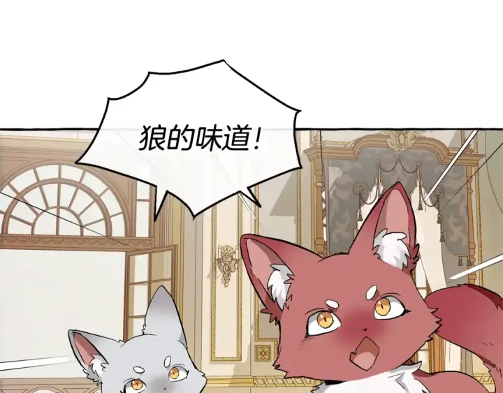 漫画《成为伯爵家的废物》第43话 大概是柔弱第116张图