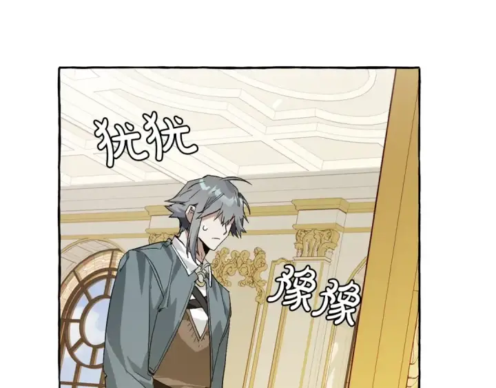 漫画《成为伯爵家的废物》第43话 大概是柔弱第118张图