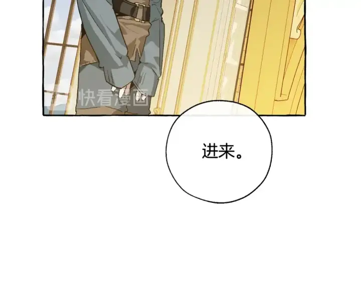 漫画《成为伯爵家的废物》第43话 大概是柔弱第119张图