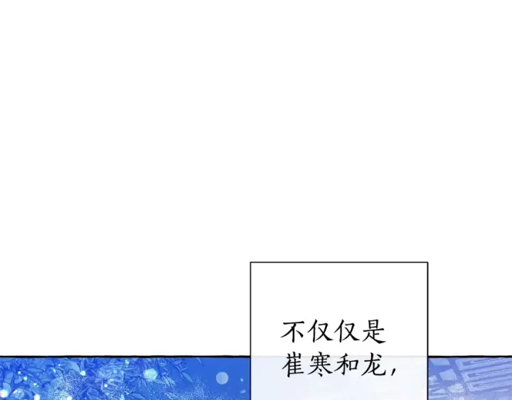 漫画《成为伯爵家的废物》第43话 大概是柔弱第12张图