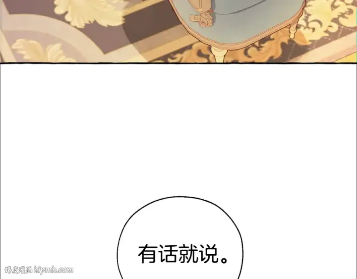 漫画《成为伯爵家的废物》第43话 大概是柔弱第128张图