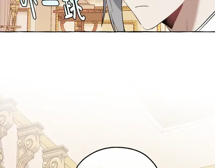 漫画《成为伯爵家的废物》第43话 大概是柔弱第130张图