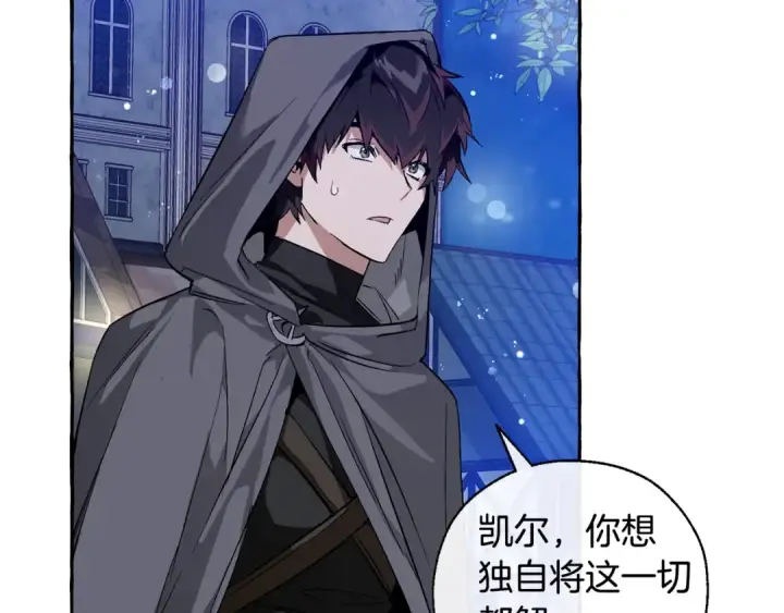 漫画《成为伯爵家的废物》第43话 大概是柔弱第18张图