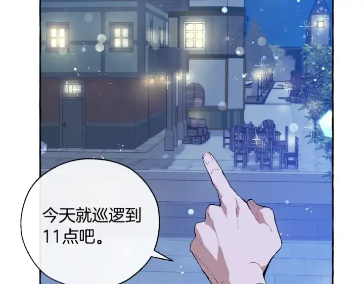 漫画《成为伯爵家的废物》第43话 大概是柔弱第23张图