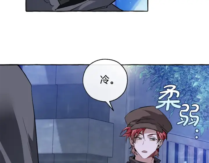 漫画《成为伯爵家的废物》第43话 大概是柔弱第26张图