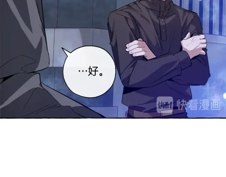 漫画《成为伯爵家的废物》第43话 大概是柔弱第27张图