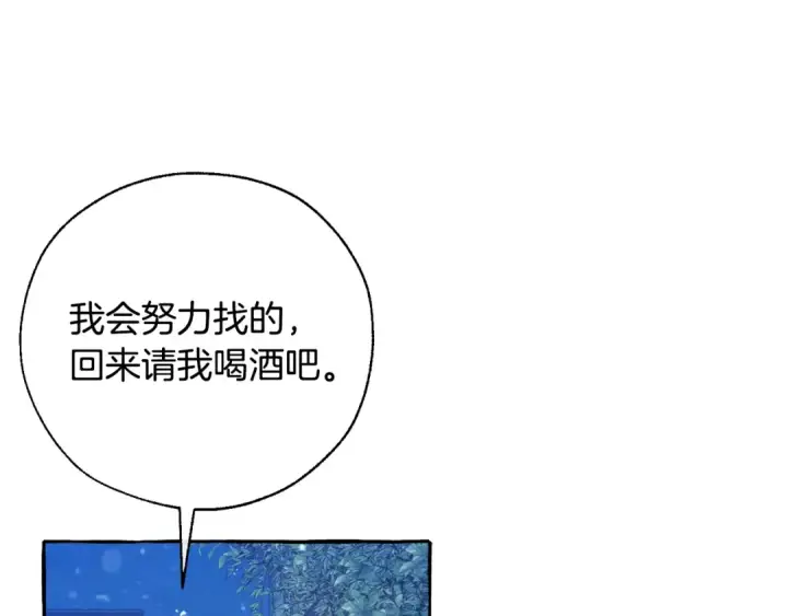 漫画《成为伯爵家的废物》第43话 大概是柔弱第29张图