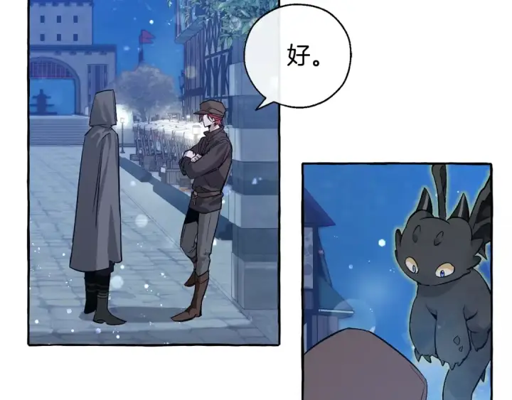 漫画《成为伯爵家的废物》第43话 大概是柔弱第30张图
