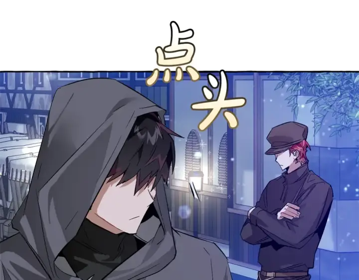 漫画《成为伯爵家的废物》第43话 大概是柔弱第34张图
