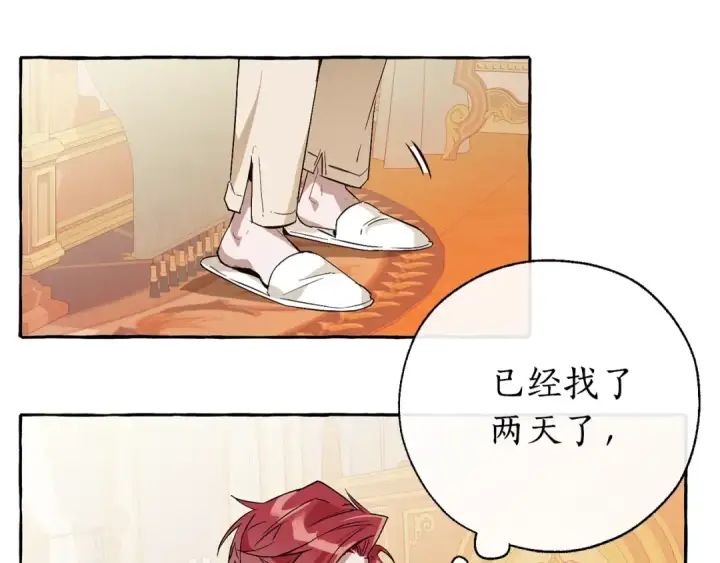 漫画《成为伯爵家的废物》第43话 大概是柔弱第41张图