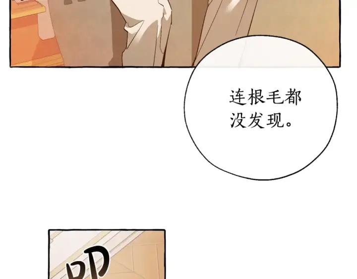 漫画《成为伯爵家的废物》第43话 大概是柔弱第43张图