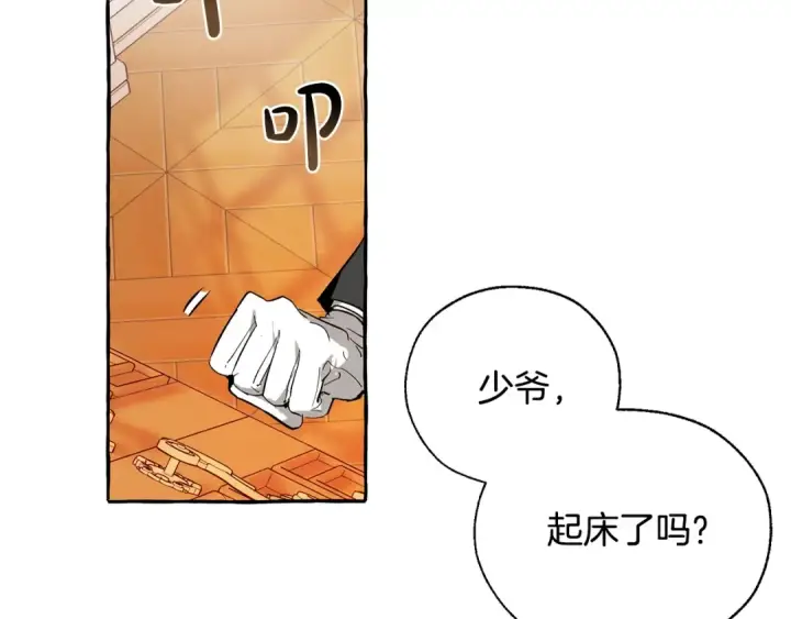 漫画《成为伯爵家的废物》第43话 大概是柔弱第44张图