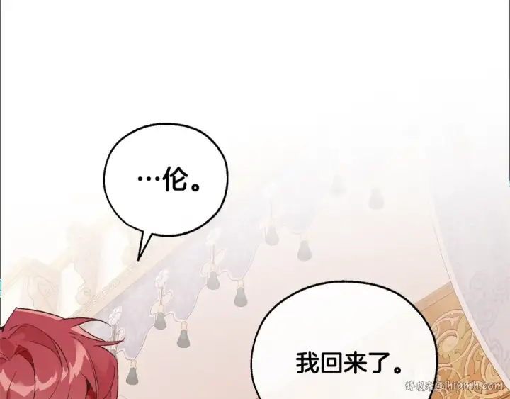 漫画《成为伯爵家的废物》第43话 大概是柔弱第48张图
