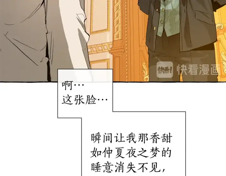 漫画《成为伯爵家的废物》第43话 大概是柔弱第50张图