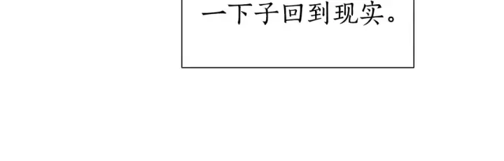 漫画《成为伯爵家的废物》第43话 大概是柔弱第51张图