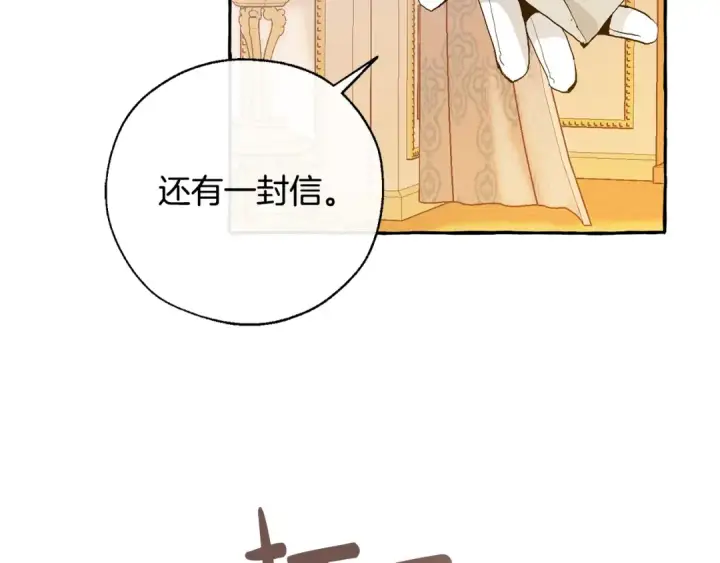 漫画《成为伯爵家的废物》第43话 大概是柔弱第53张图