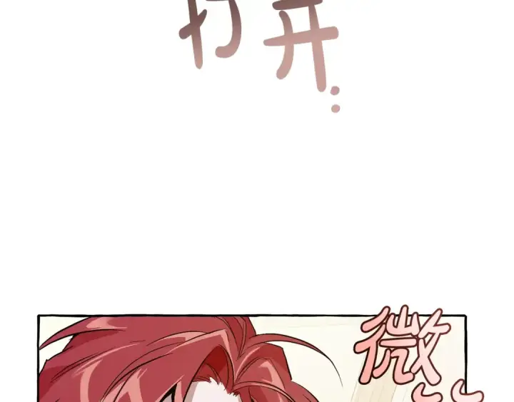 漫画《成为伯爵家的废物》第43话 大概是柔弱第54张图