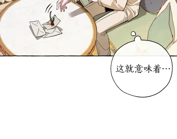 漫画《成为伯爵家的废物》第43话 大概是柔弱第61张图
