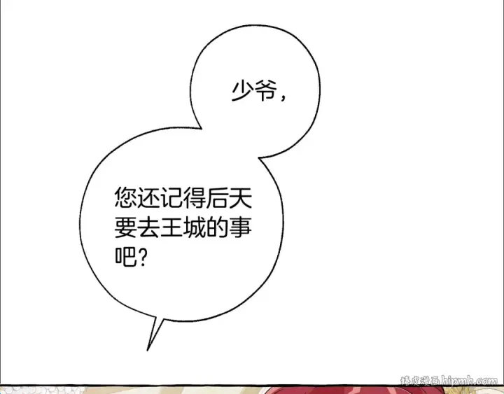 漫画《成为伯爵家的废物》第43话 大概是柔弱第64张图