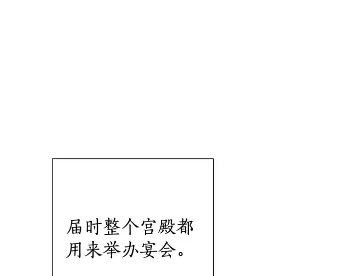 漫画《成为伯爵家的废物》第43话 大概是柔弱第69张图
