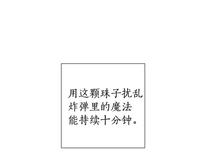 漫画《成为伯爵家的废物》第43话 大概是柔弱第7张图