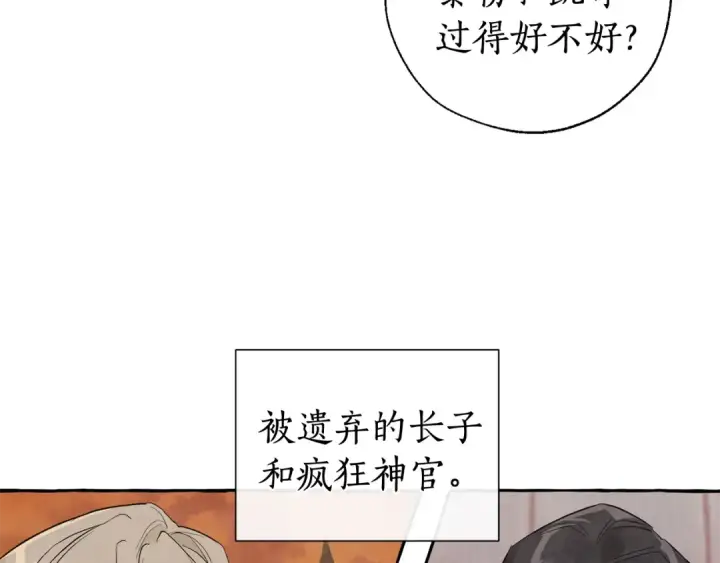漫画《成为伯爵家的废物》第43话 大概是柔弱第71张图