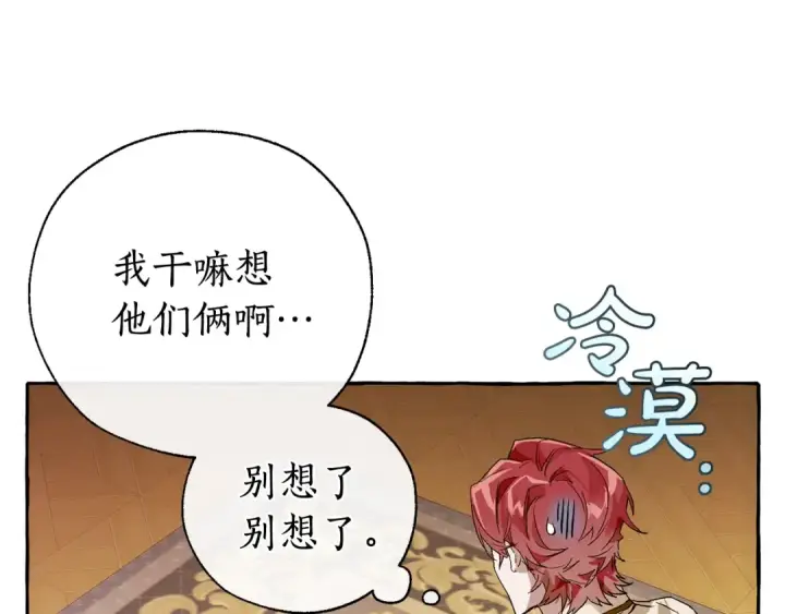 漫画《成为伯爵家的废物》第43话 大概是柔弱第75张图