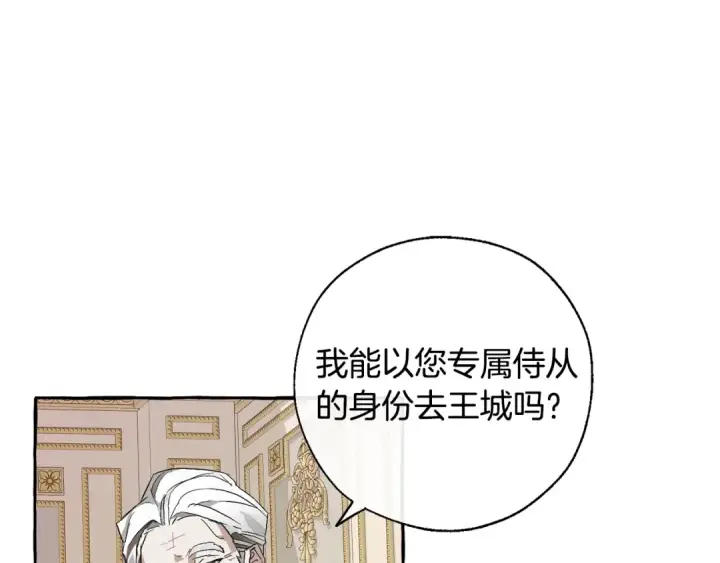 漫画《成为伯爵家的废物》第43话 大概是柔弱第79张图