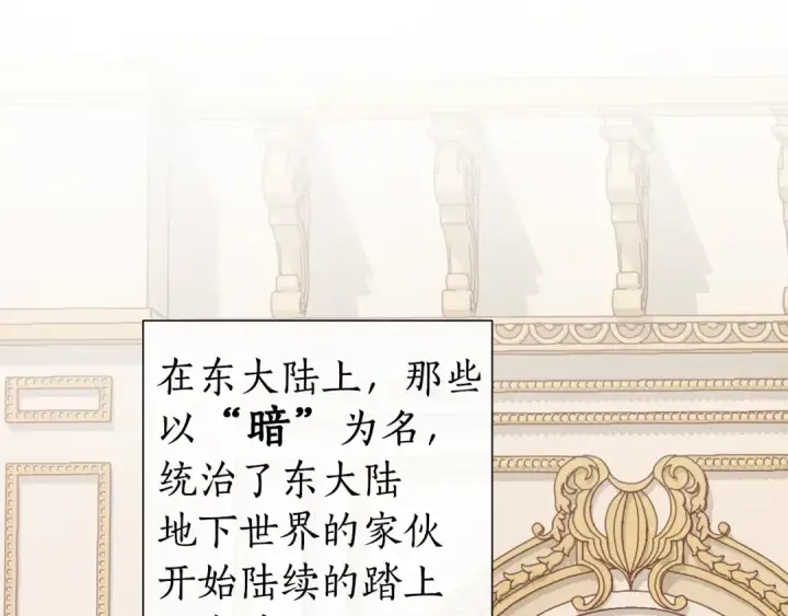 漫画《成为伯爵家的废物》第43话 大概是柔弱第82张图