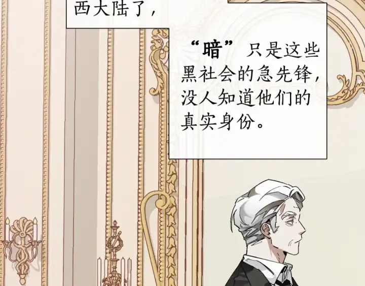 漫画《成为伯爵家的废物》第43话 大概是柔弱第83张图