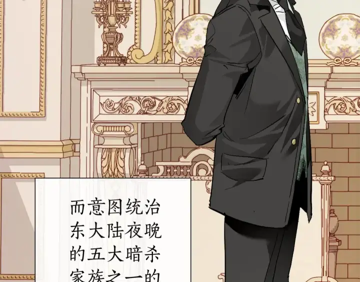 漫画《成为伯爵家的废物》第43话 大概是柔弱第84张图