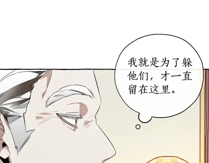 漫画《成为伯爵家的废物》第43话 大概是柔弱第87张图