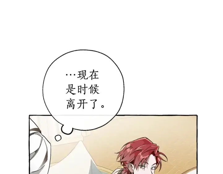 漫画《成为伯爵家的废物》第43话 大概是柔弱第89张图
