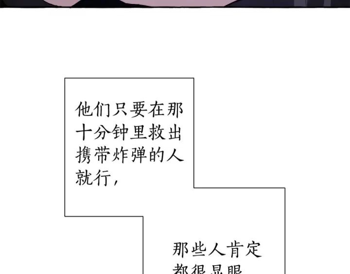 漫画《成为伯爵家的废物》第43话 大概是柔弱第9张图