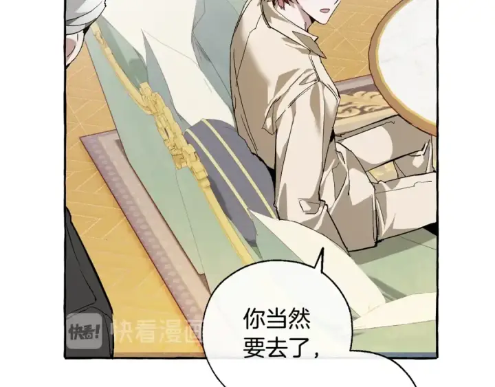 漫画《成为伯爵家的废物》第43话 大概是柔弱第90张图