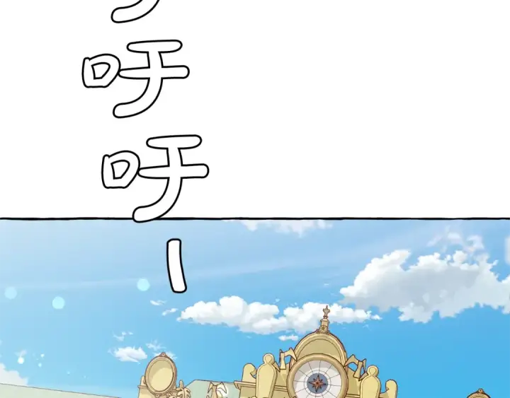 漫画《成为伯爵家的废物》第44话 想好条件再和我谈第103张图