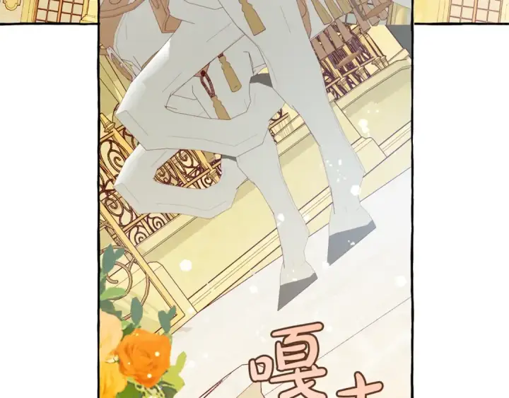 漫画《成为伯爵家的废物》第44话 想好条件再和我谈第105张图