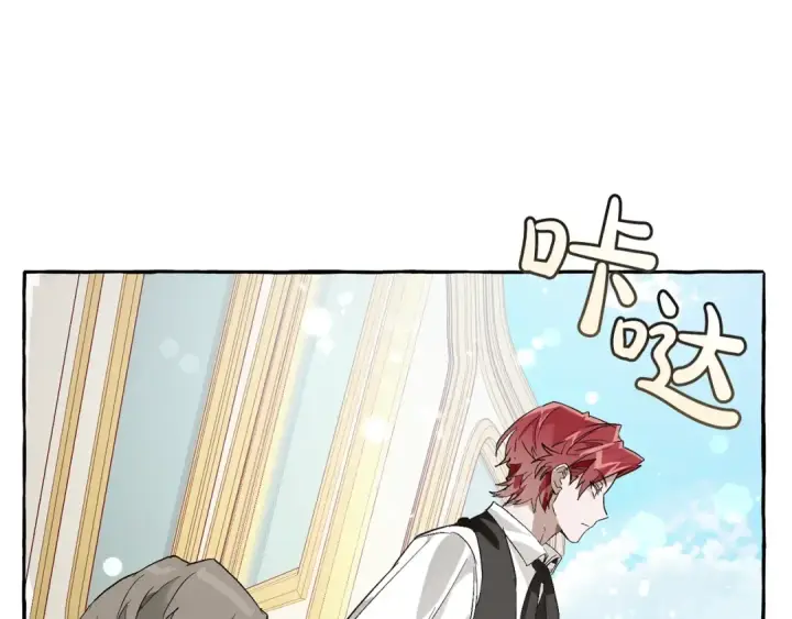 漫画《成为伯爵家的废物》第44话 想好条件再和我谈第107张图