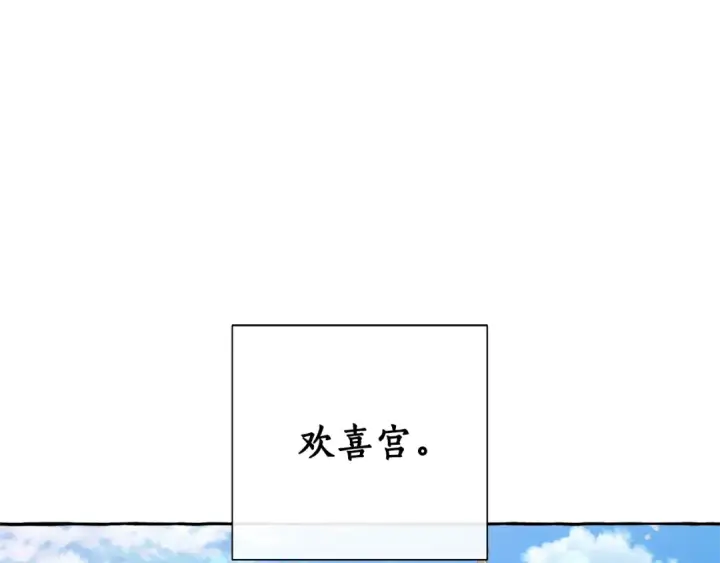 漫画《成为伯爵家的废物》第44话 想好条件再和我谈第110张图