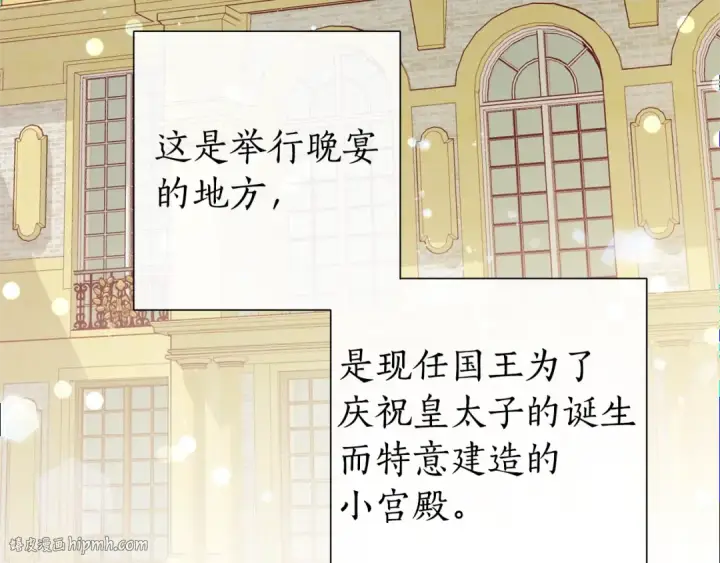 漫画《成为伯爵家的废物》第44话 想好条件再和我谈第112张图