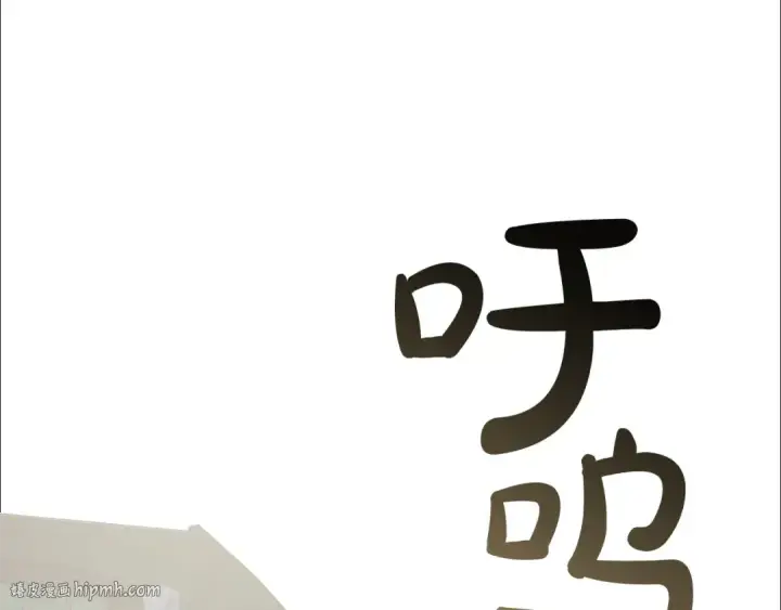 漫画《成为伯爵家的废物》第44话 想好条件再和我谈第120张图