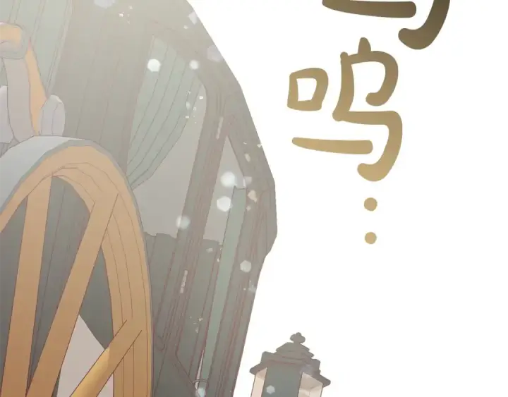 漫画《成为伯爵家的废物》第44话 想好条件再和我谈第121张图
