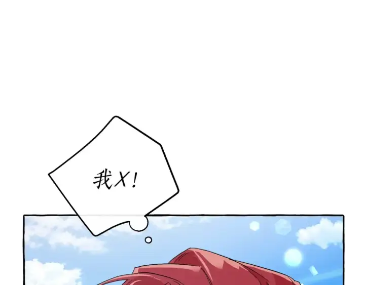 漫画《成为伯爵家的废物》第44话 想好条件再和我谈第124张图