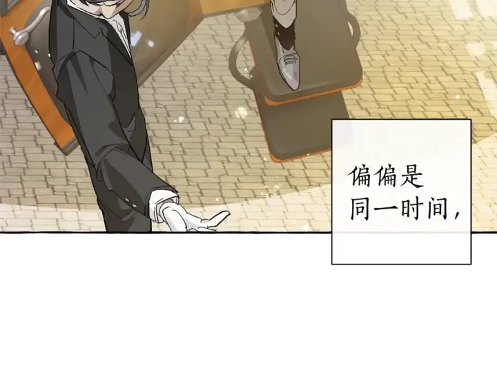 漫画《成为伯爵家的废物》第44话 想好条件再和我谈第129张图