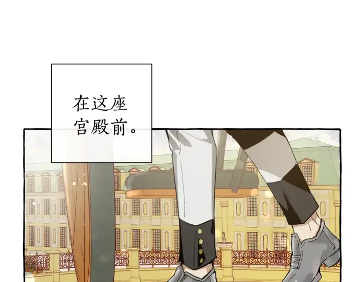 漫画《成为伯爵家的废物》第44话 想好条件再和我谈第130张图