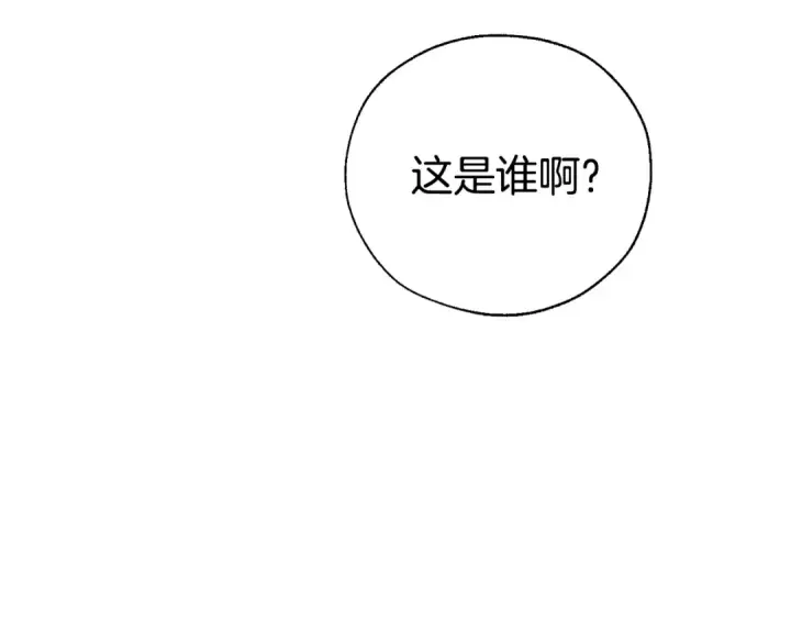 漫画《成为伯爵家的废物》第44话 想好条件再和我谈第132张图