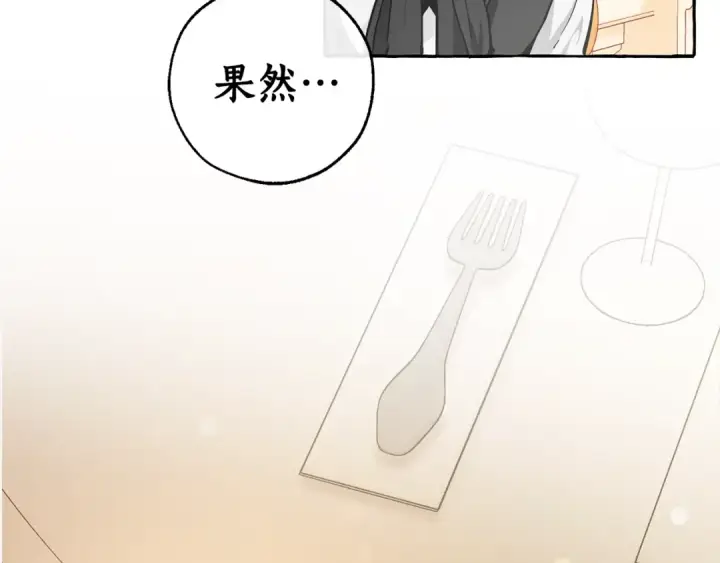 漫画《成为伯爵家的废物》第44话 想好条件再和我谈第148张图