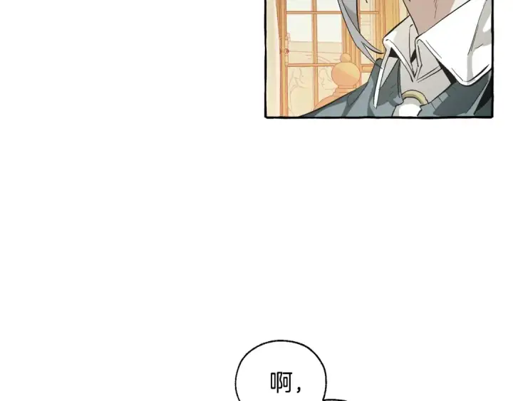 漫画《成为伯爵家的废物》第44话 想好条件再和我谈第18张图